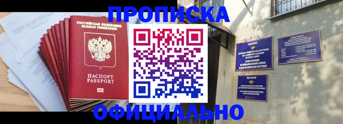 временная регистрация для всех в Малой Вишере