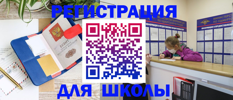 временная прописка в Малой Вишере