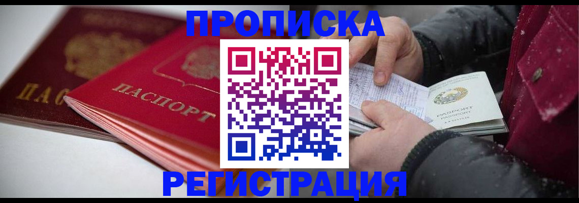 прописка иностранных граждан в Малой Вишере