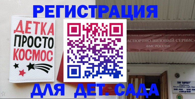 временная регистрация надежно в Малой Вишере