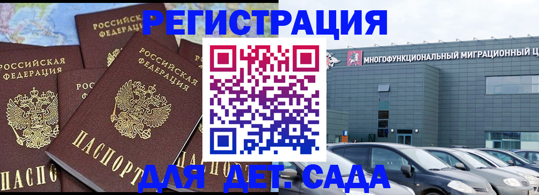 регистрация в Малой Вишере